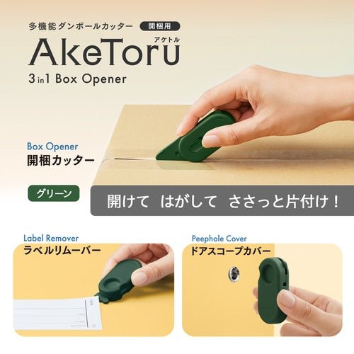 AkeToru Multifunction Box Opener / PLUS