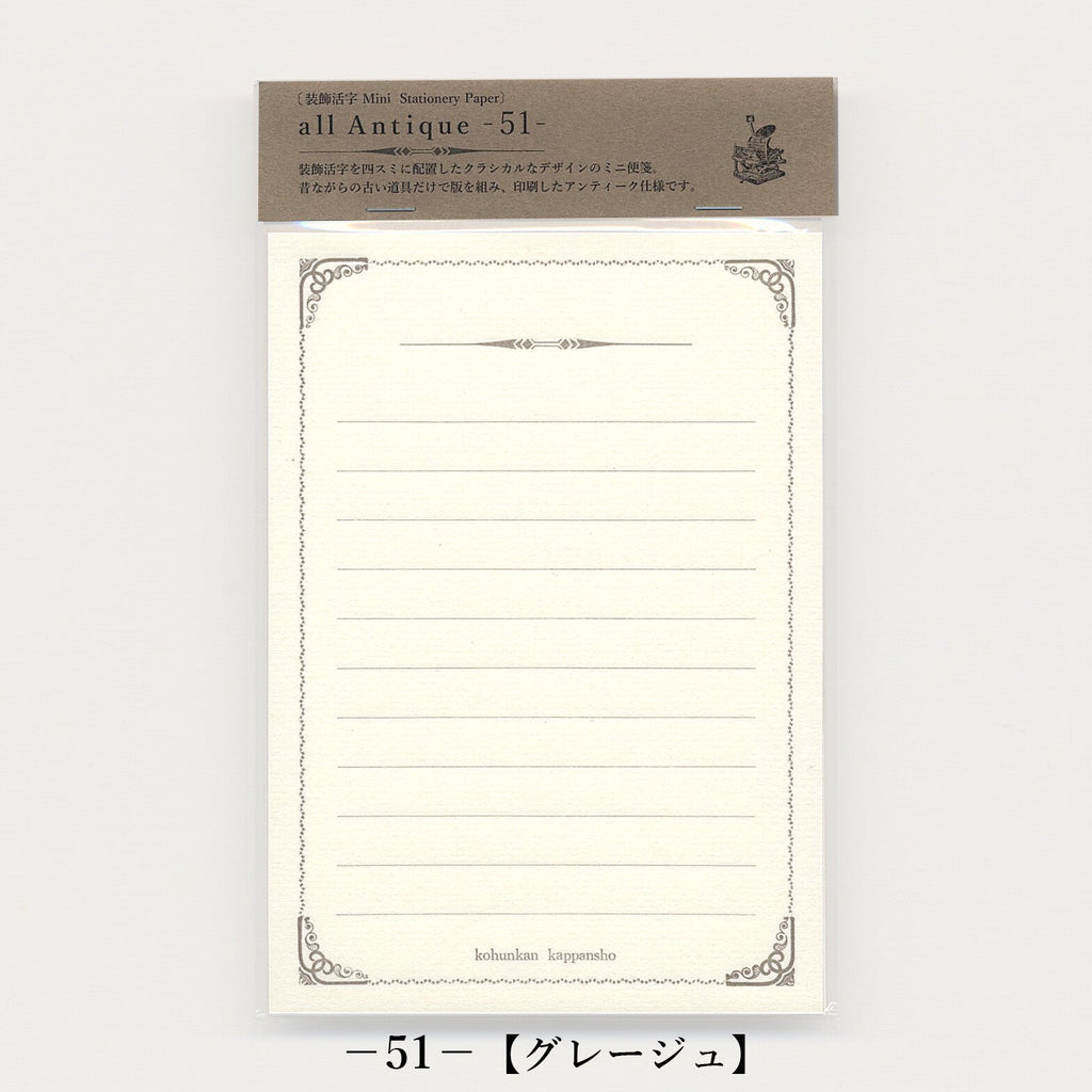 All Antique Mini Stationery Paper 51 / Kohunkan Kappansho