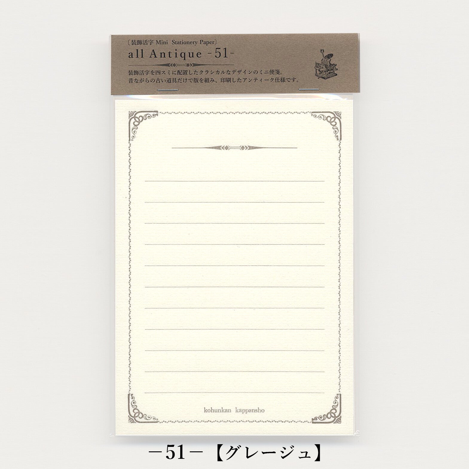 All Antique Mini Stationery Paper 51 / Kohunkan Kappansho