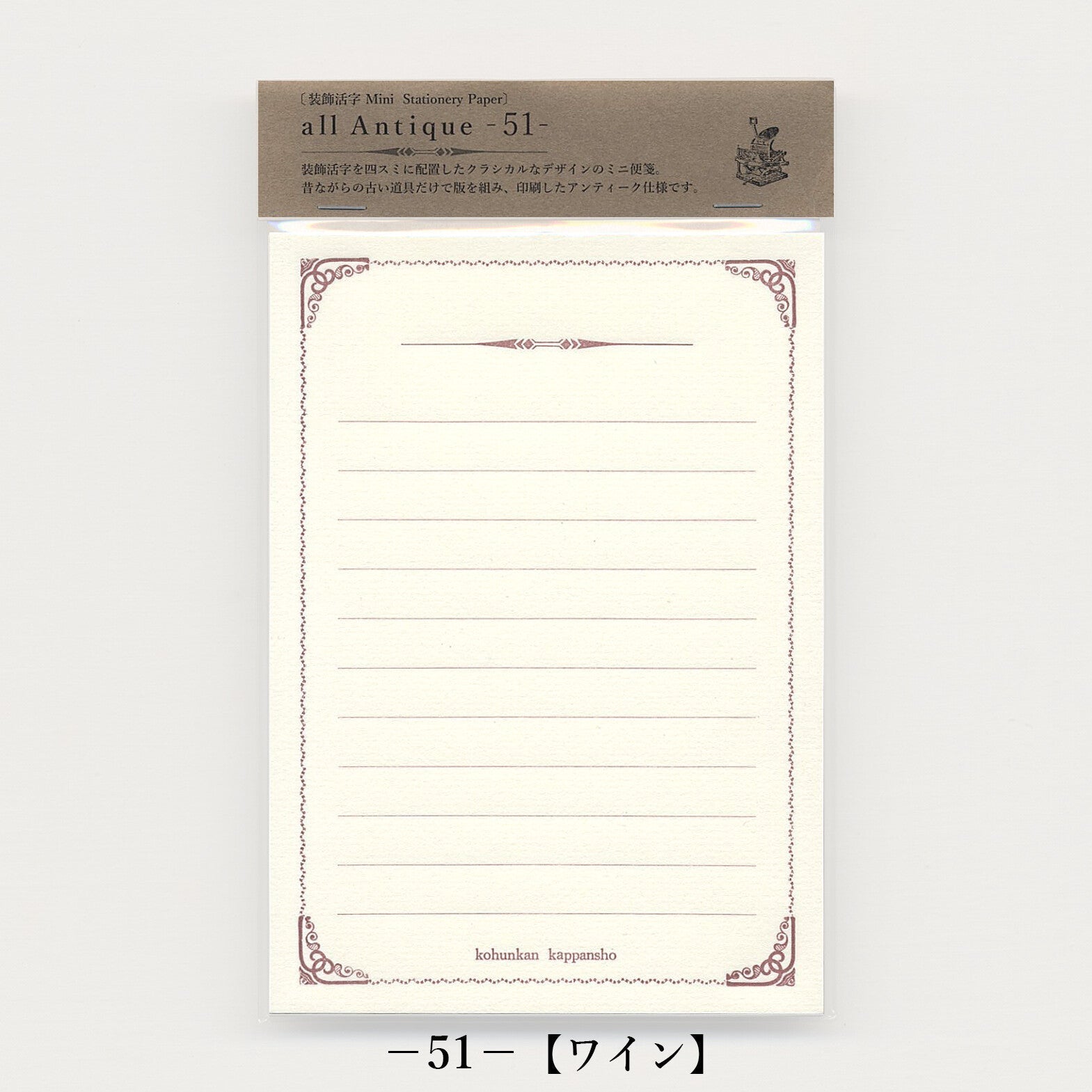 All Antique Mini Stationery Paper 51 / Kohunkan Kappansho