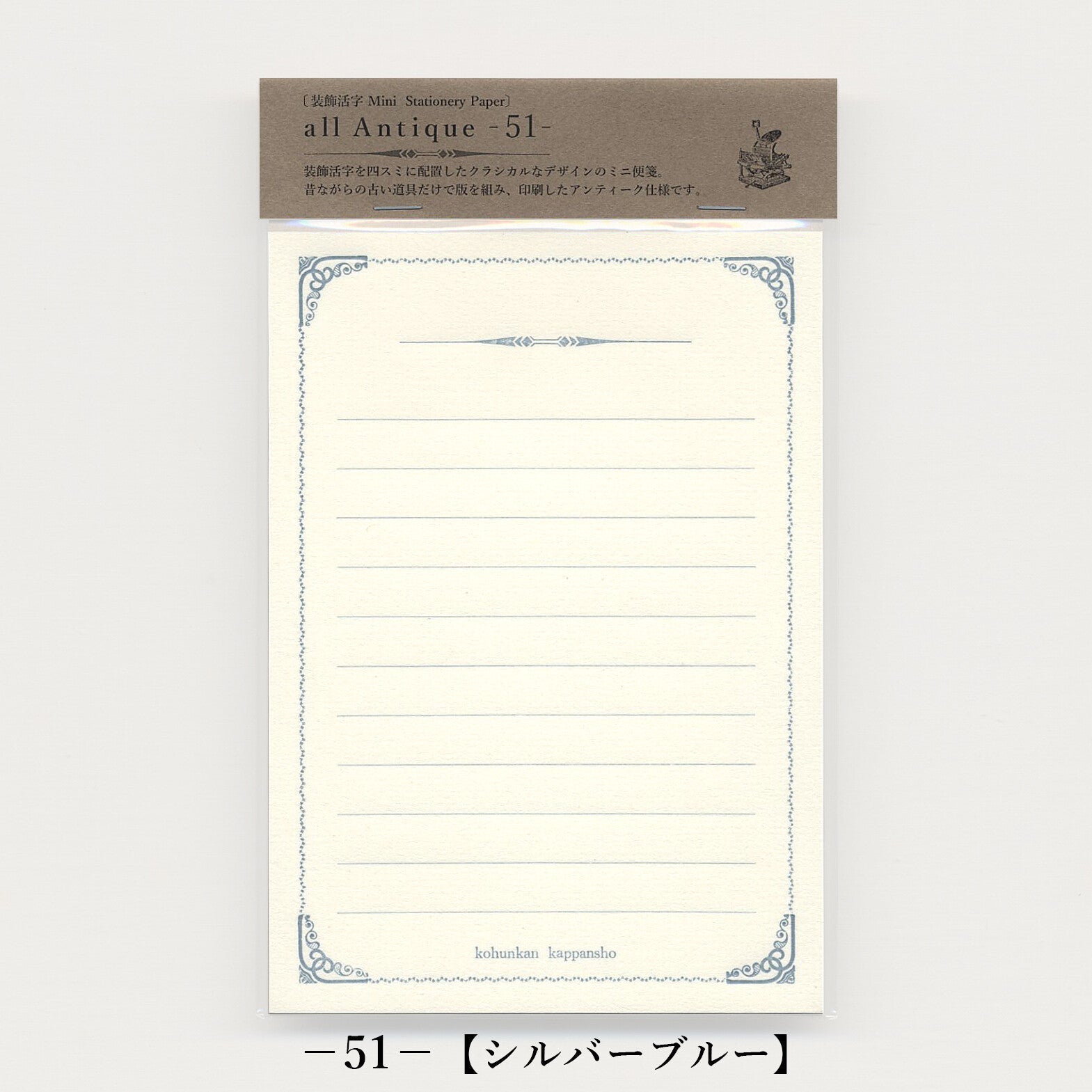 All Antique Mini Stationery Paper 51 / Kohunkan Kappansho