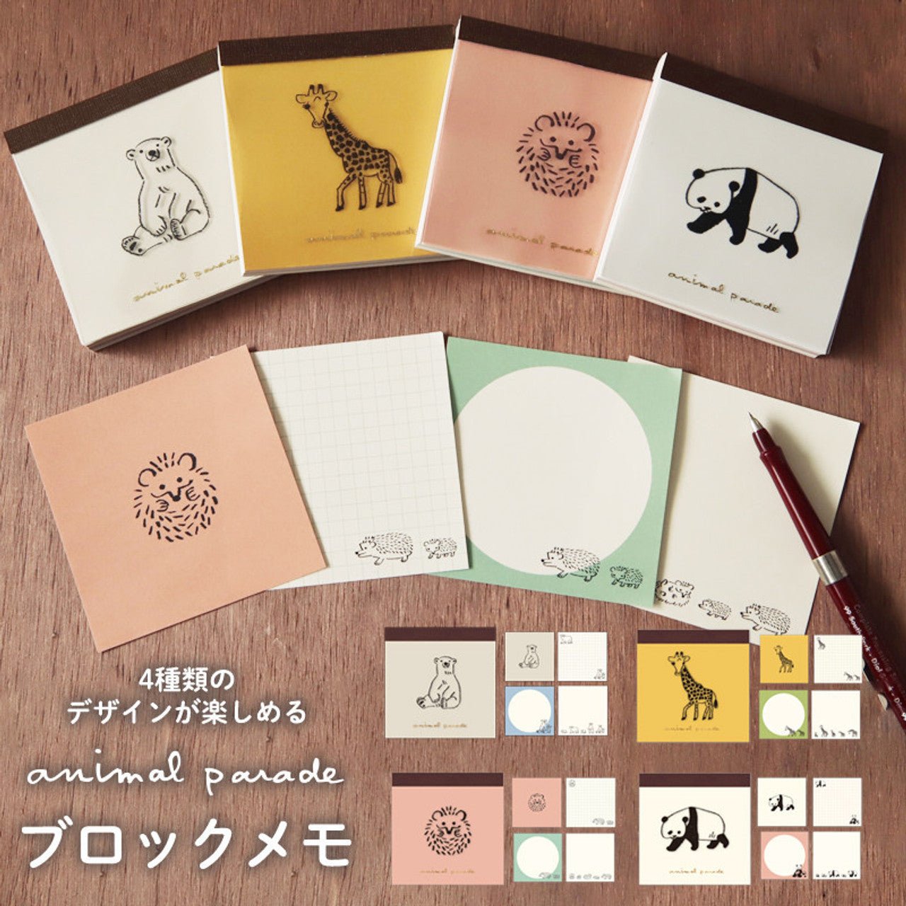Animal Parade Memo Pad / RYU-RYU