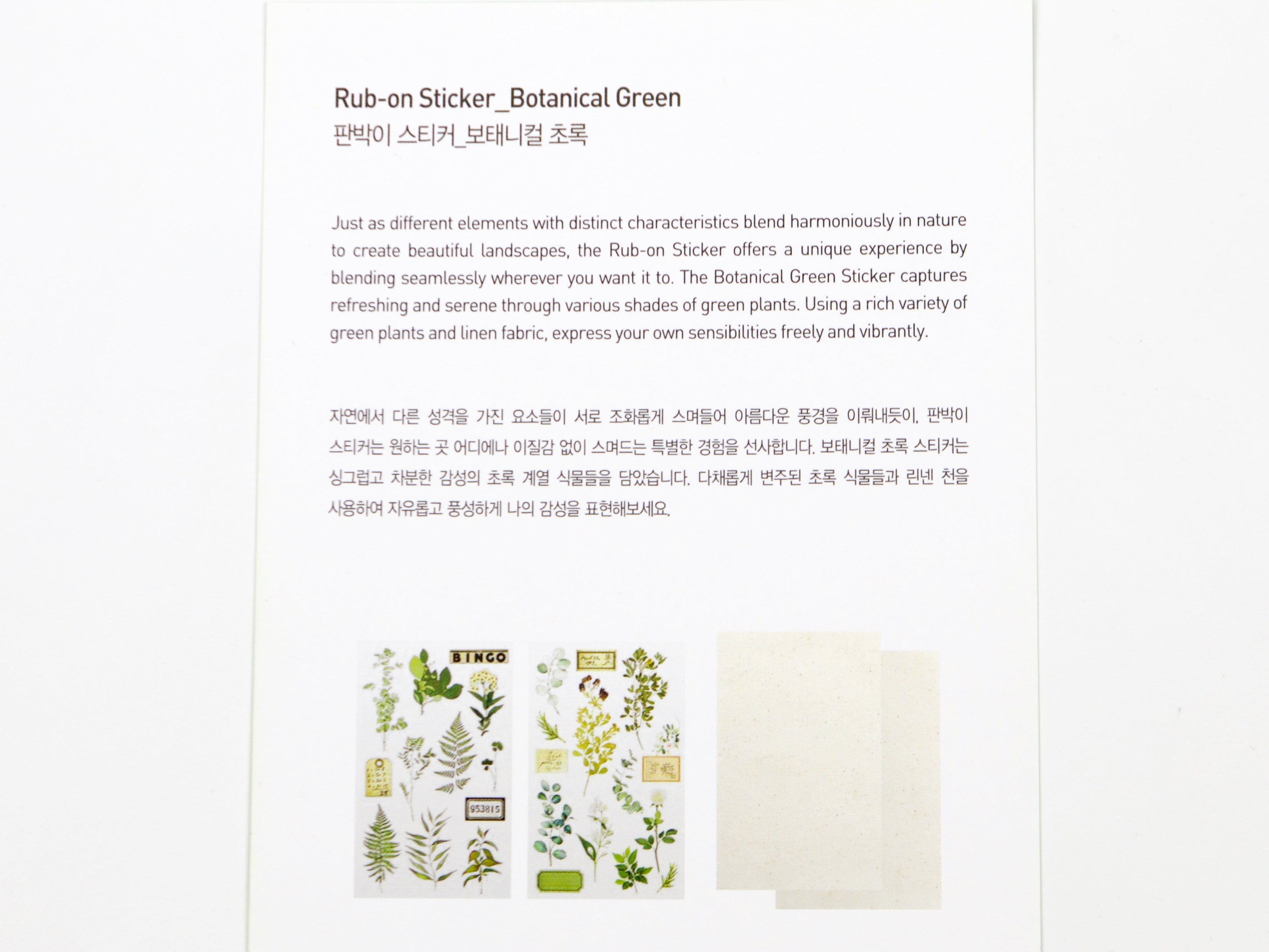 Appree Pressed Flower Rub-On Stickers