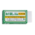 Art Kneaded Eraser / SEED