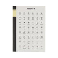 B5 Cartographic Map Symbols Notebook / Tokyo Cartographic