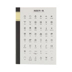 B5 Cartographic Map Symbols Notebook / Tokyo Cartographic