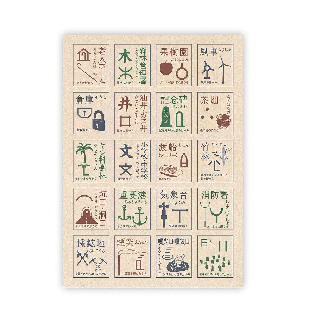 B5 Cartographic Map Symbols Notebook / Tokyo Cartographic