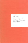 Because / Seigensha