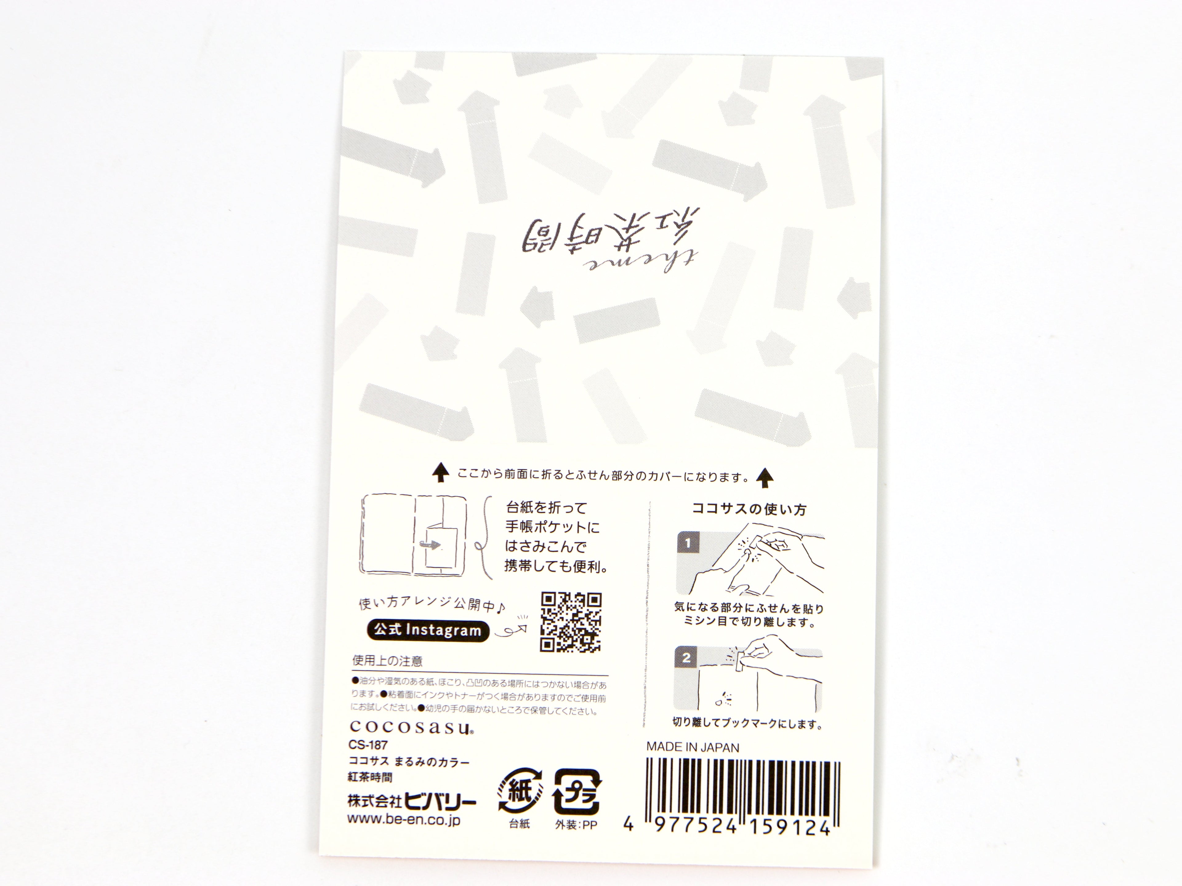 Beverly Cocosasu Page Flags