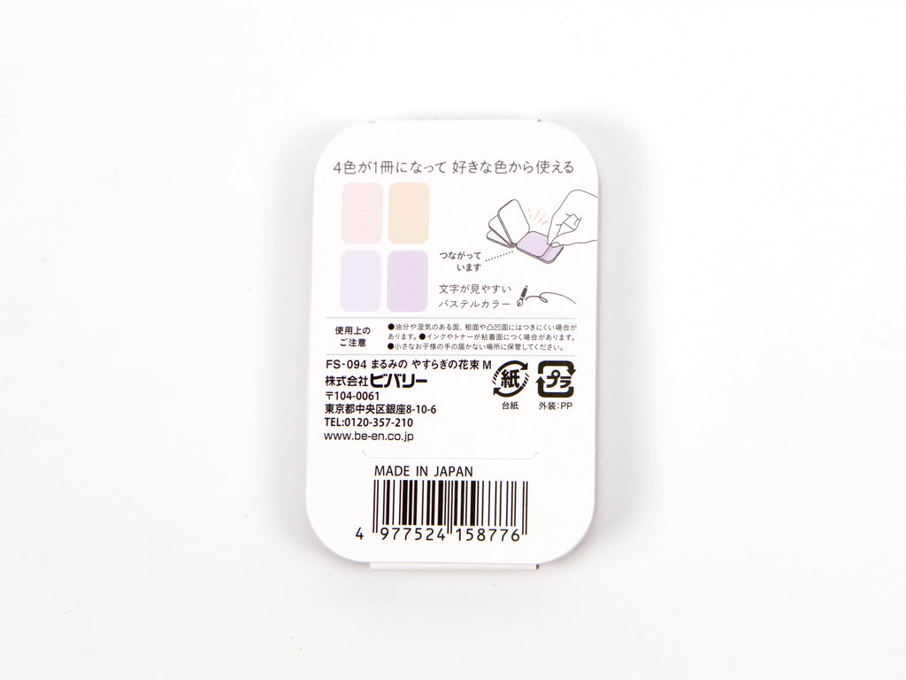Beverly Medium Rounded Rectangle Page Flags