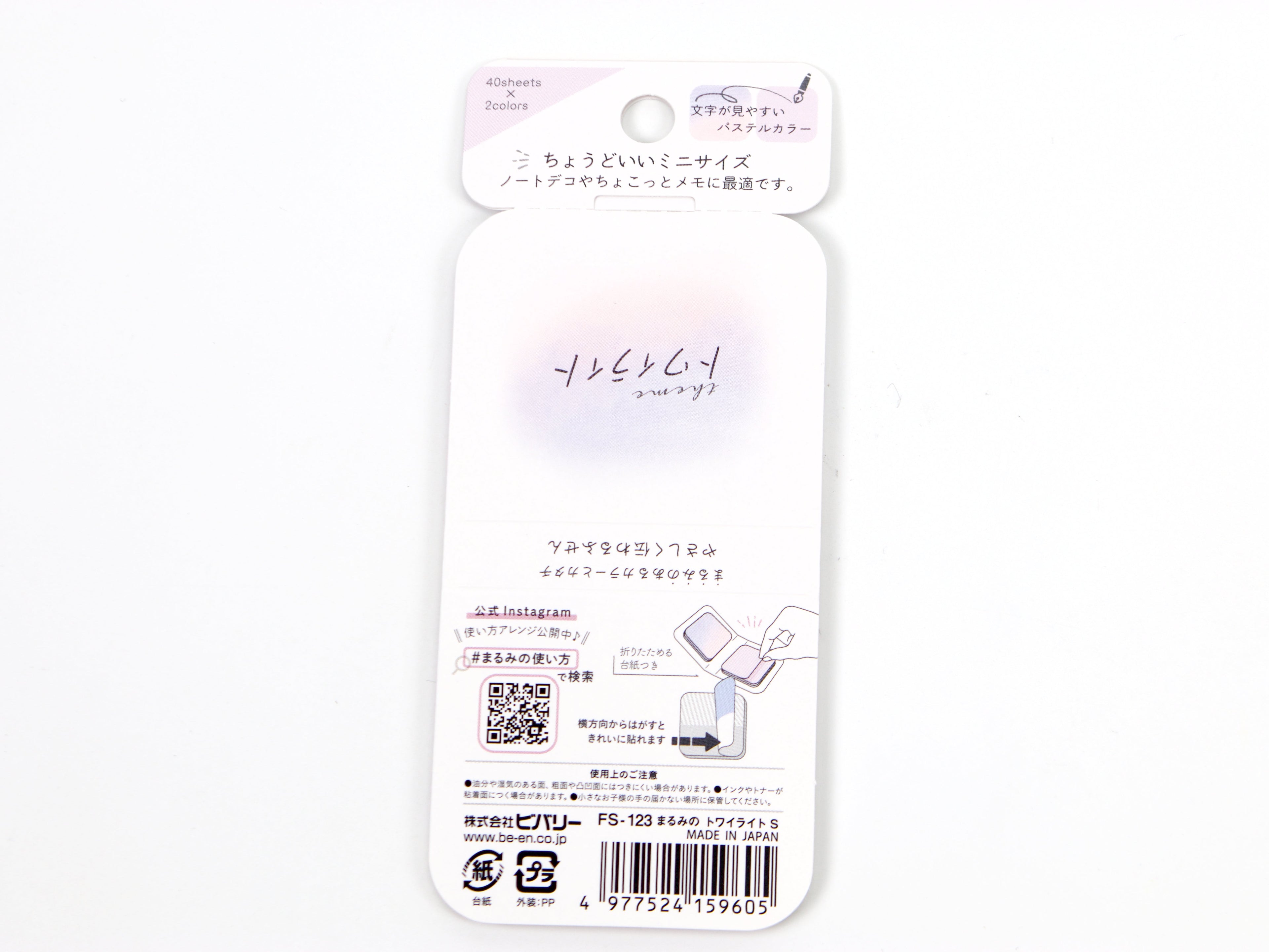 Beverly Small Rounded Square Page Flags