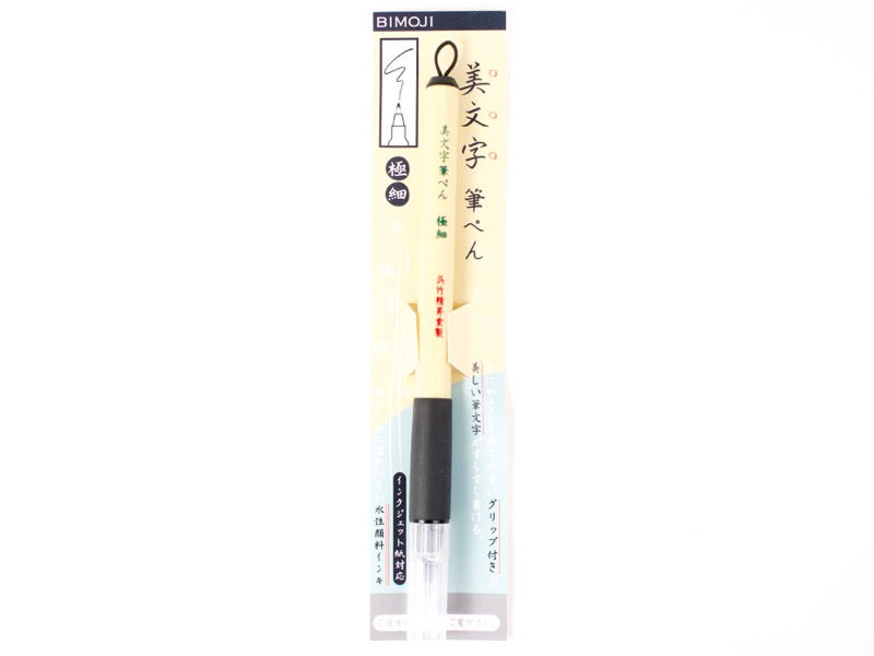 Zig Bimoji Brush Lettering Pen