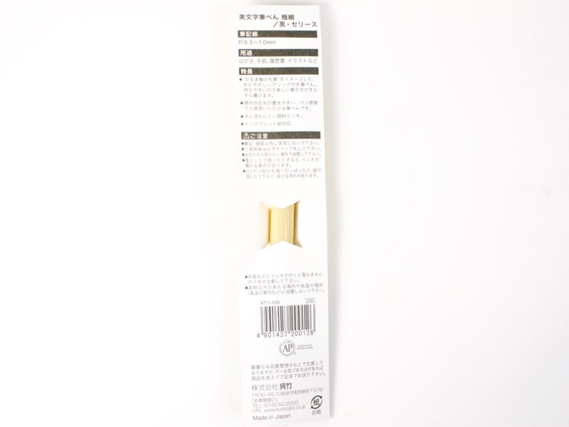 Zig Bimoji Brush Lettering Pen