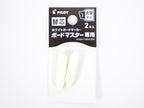 Board Master Replacement Tips
