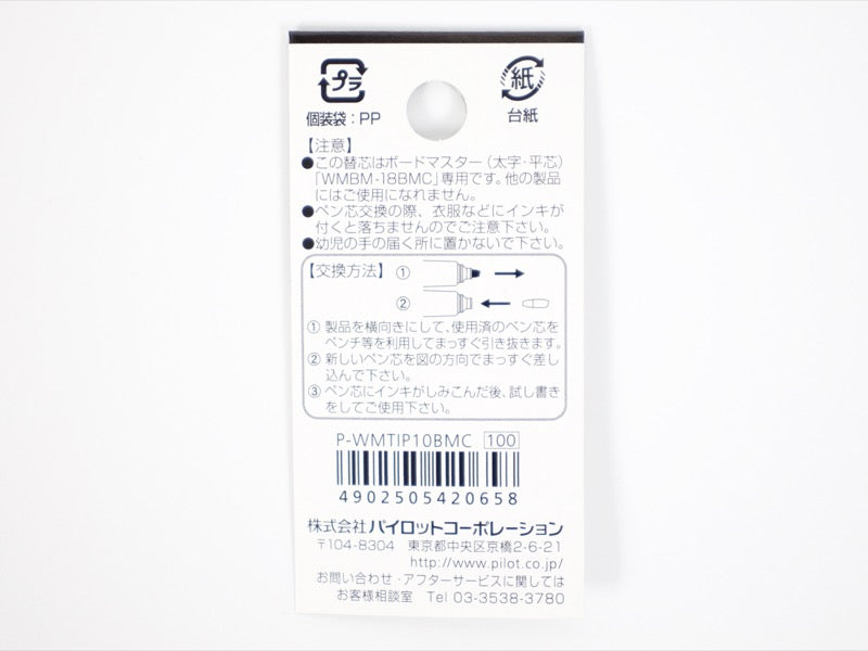 Board Master Replacement Tips