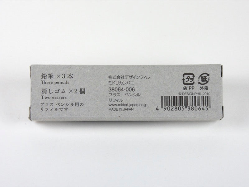 Traveler's Company Brass Pencil Refill