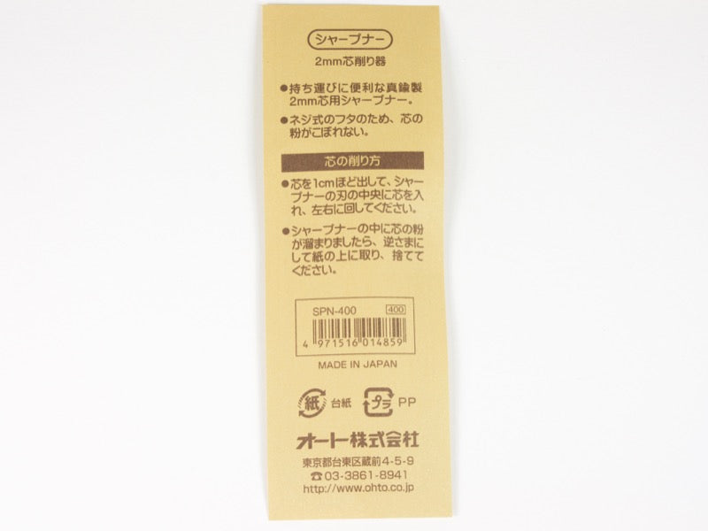 Ohto Brass 2.0 mm Lead Sharpener