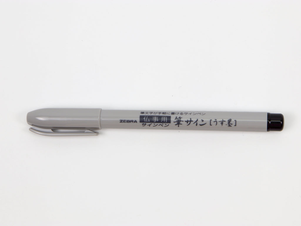 Zebra Signature Brush Pen