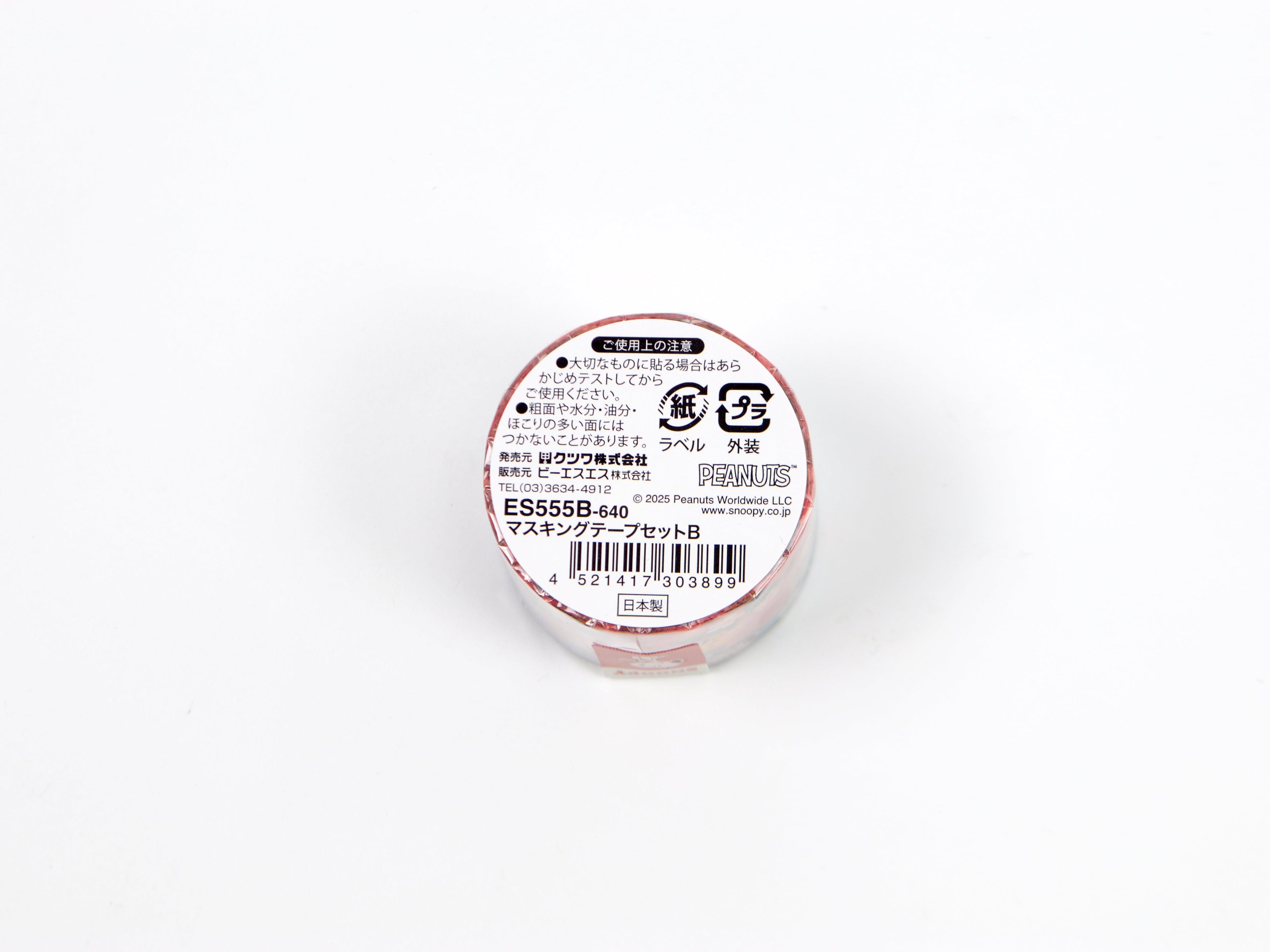 BSS Snoopy Washi