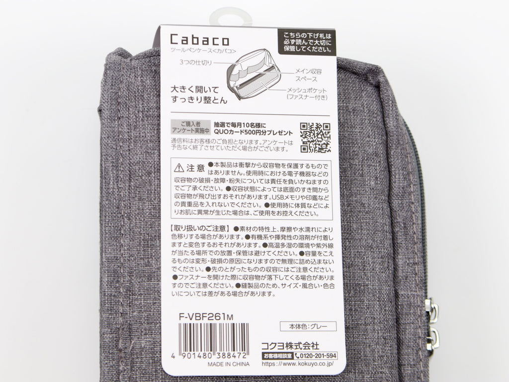 Kokuyo Cabaco Tool Pen Case