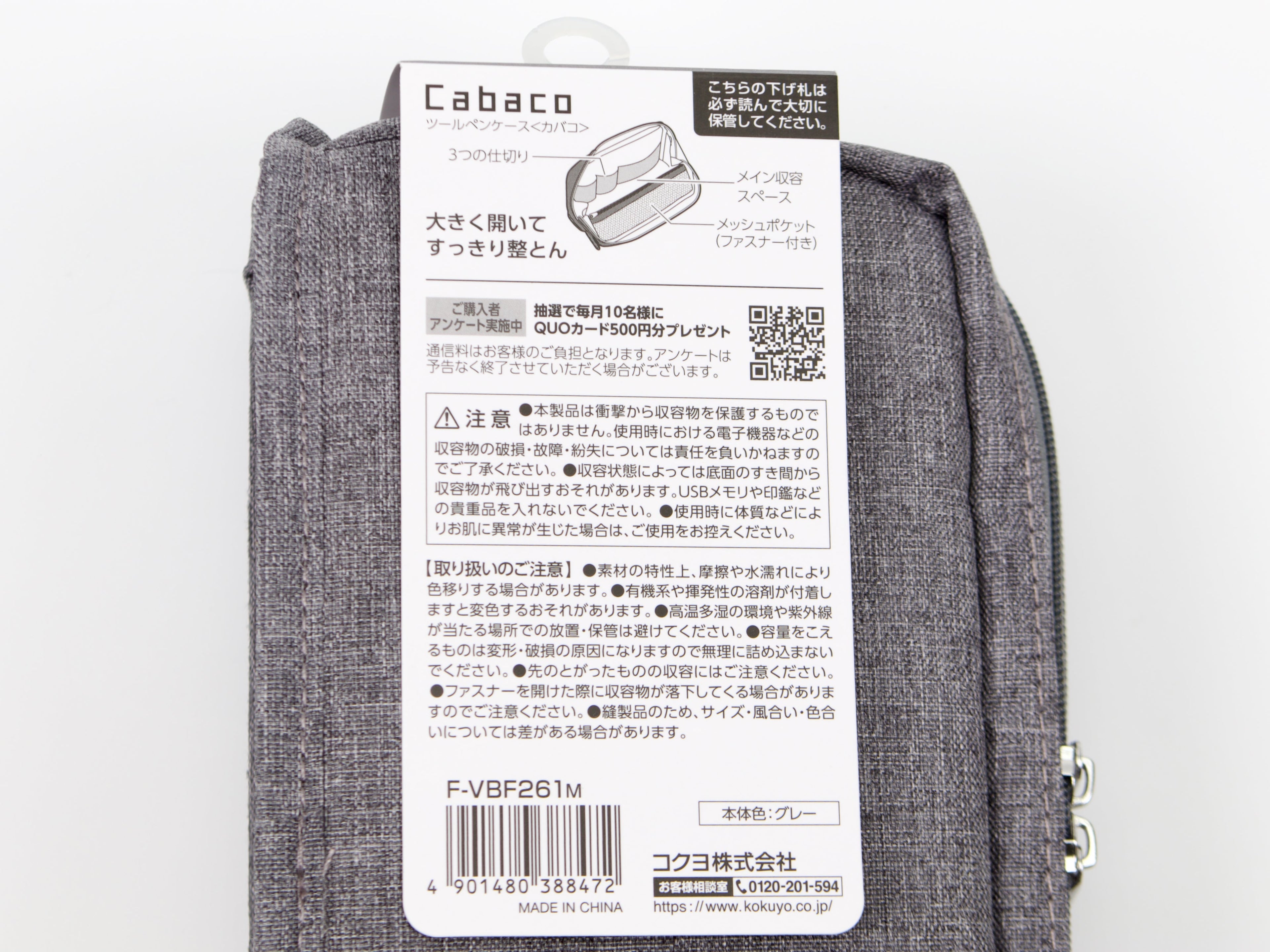 Kokuyo Cabaco Tool Pen Case