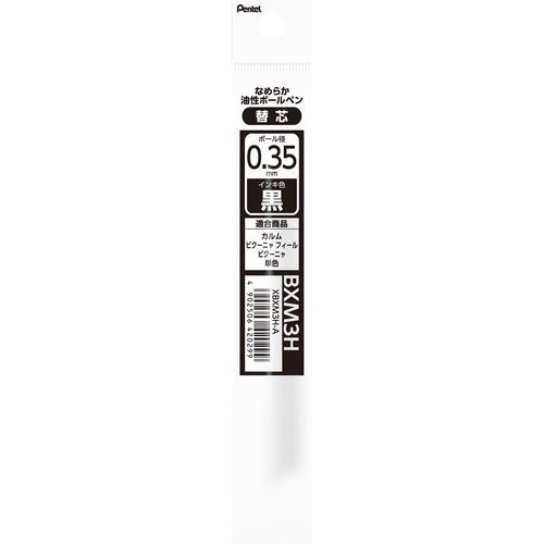 Calme Single Color Ballpoint Pen Refill BXM3H / Pentel