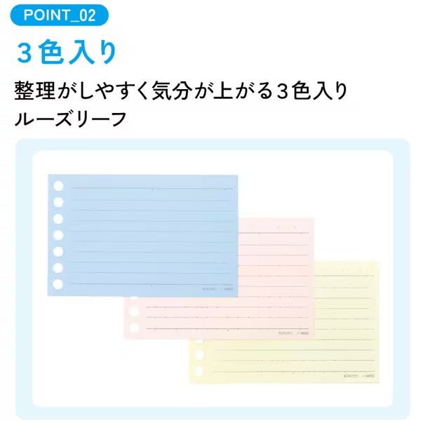 Campus Color Coded Loose Leaf A7 / KOKUYO