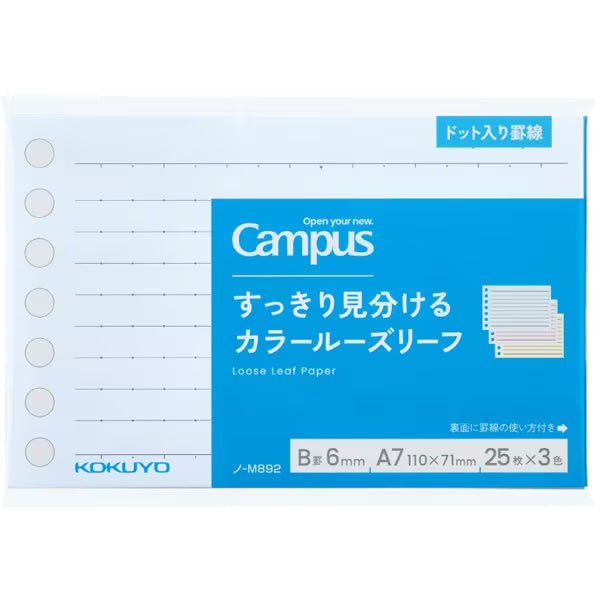 Campus Color Coded Loose Leaf A7 / KOKUYO