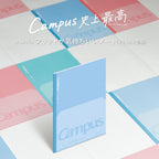 Campus Flat Kimochii Notebook Set / KOKUYO