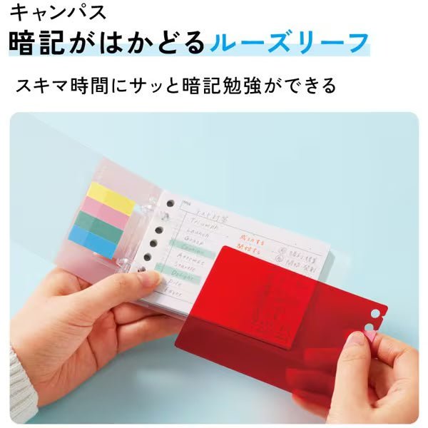 Campus Memory Booster Loose Leaf A7 / KOKUYO