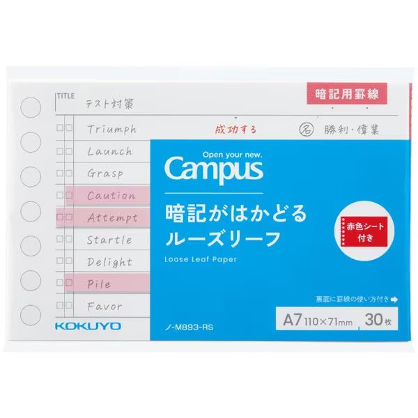 Campus Memory Booster Loose Leaf A7 / KOKUYO