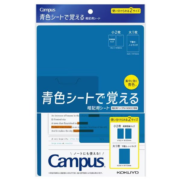Campus Memory Support Series / KOKUYO