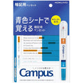 Campus Memory Support Series / KOKUYO