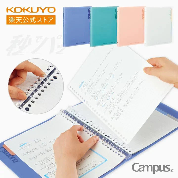 Campus Quick-Open Binder B5 / KOKUYO