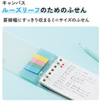 Campus Sticky Notes for Loose Leaf / KOKUYO
