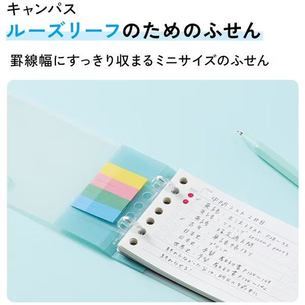 Campus Sticky Notes for Loose Leaf / KOKUYO