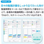 Campus Time Management Study Planner / KOKUYO