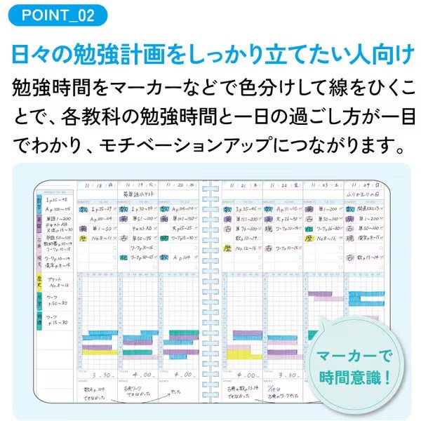 Campus Time Management Study Planner / KOKUYO