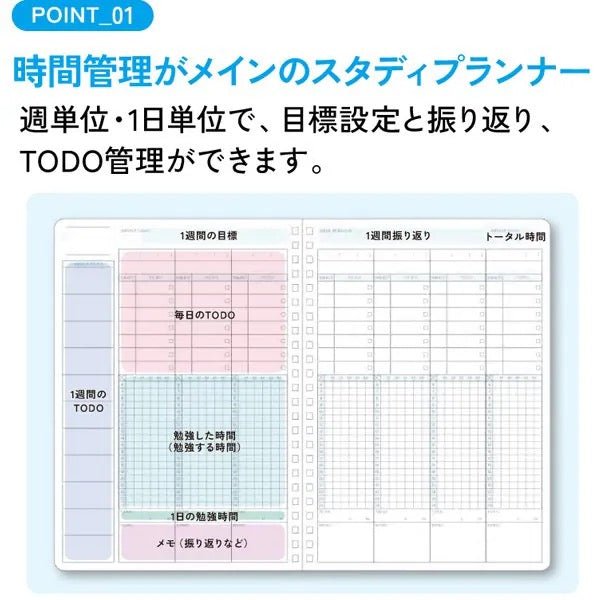 Campus Time Management Study Planner / KOKUYO