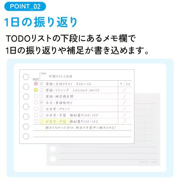 Campus To-Do Priority Loose Leaf Paper A7 / KOKUYO