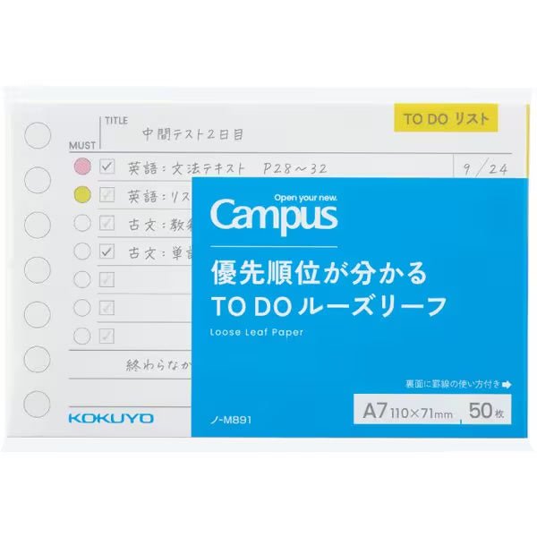 Campus To-Do Priority Loose Leaf Paper A7 / KOKUYO