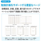 Campus Yearly Study Planner A5 / KOKUYO