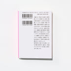 Canned Food Label Collection MADE IN JAPAN / Seigensha
