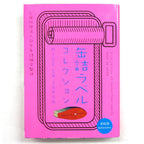 Canned Food Label Collection MADE IN JAPAN / Seigensha