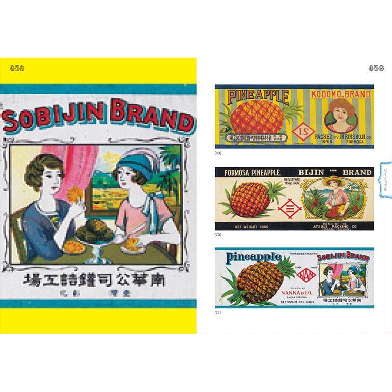 Canned Food Label Collection MADE IN JAPAN / Seigensha