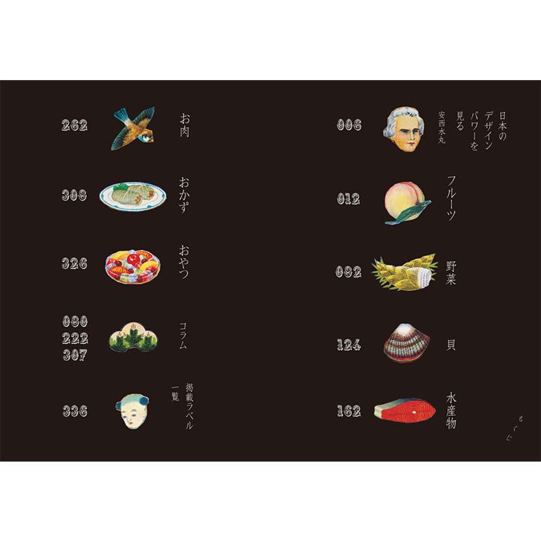Canned Food Label Collection MADE IN JAPAN / Seigensha