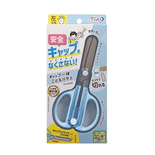 Cap Kodomo Hasami Scissors / Kutsuwa