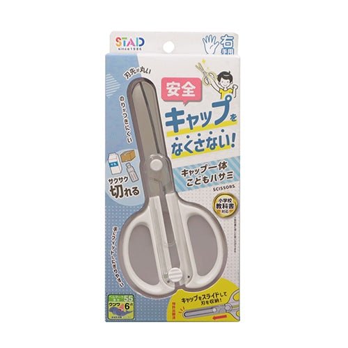 Cap Kodomo Hasami Scissors / Kutsuwa