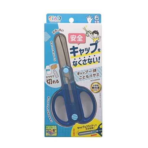 Cap Kodomo Hasami Scissors / Kutsuwa