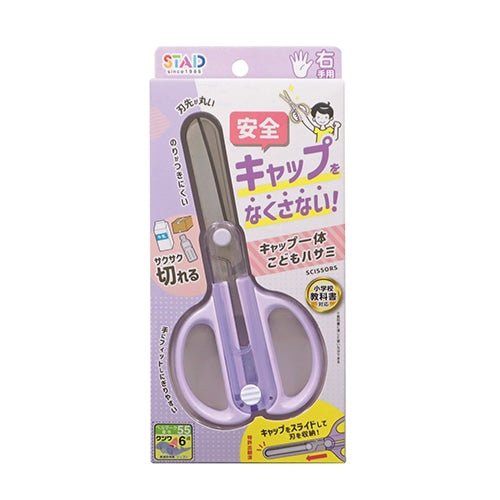 Cap Kodomo Hasami Scissors / Kutsuwa